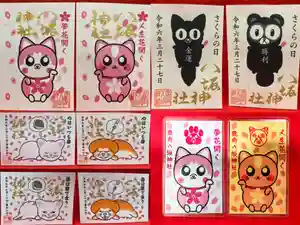 鹿角八坂神社の御朱印(2024年03月02日(土) 15時00分28秒投稿)