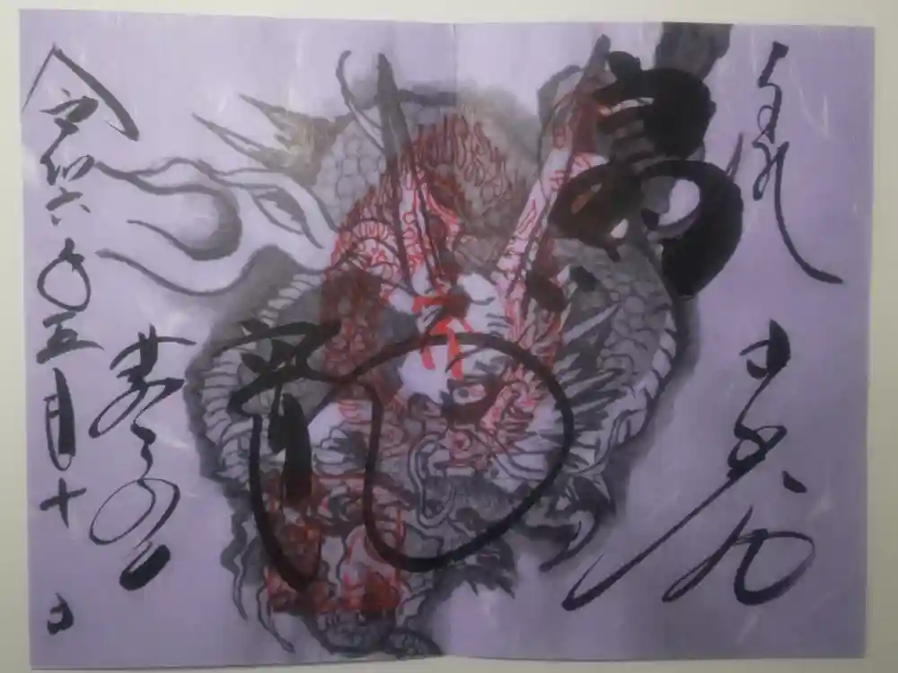 輪王寺薬師堂（本地堂）の御朱印