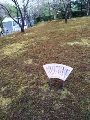 城南宮(京都府)