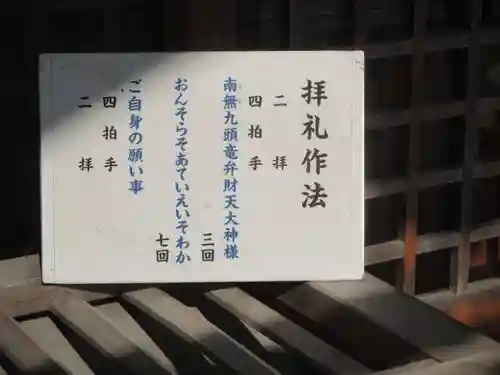 九頭竜大社のその他建物