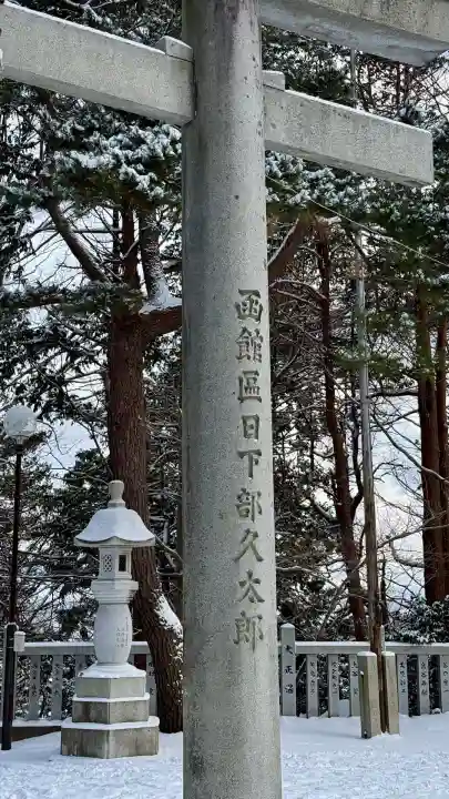 函館八幡宮(北海道)