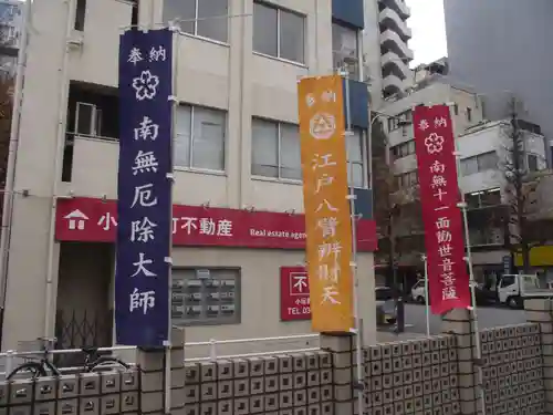 大安楽寺(東京都)