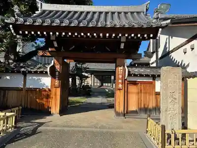 芳珠寺(愛知県)