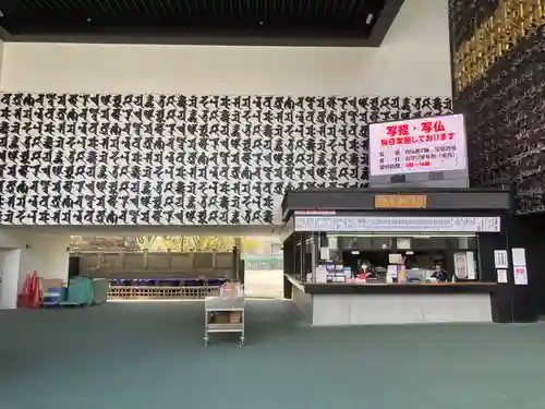 成田山深川不動堂（新勝寺東京別院）(東京都)