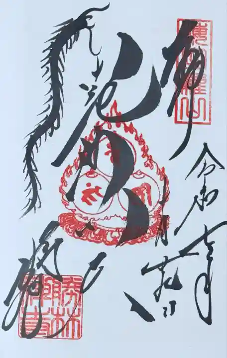 勝林寺(京都府)