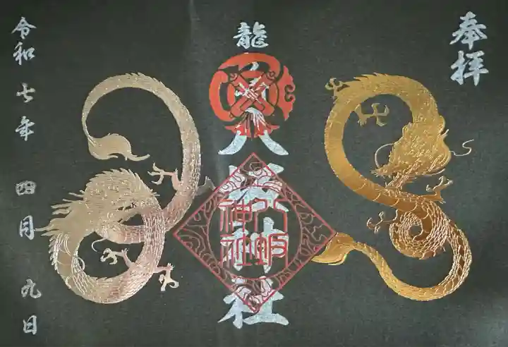 龍ケ崎八坂神社(茨城県)