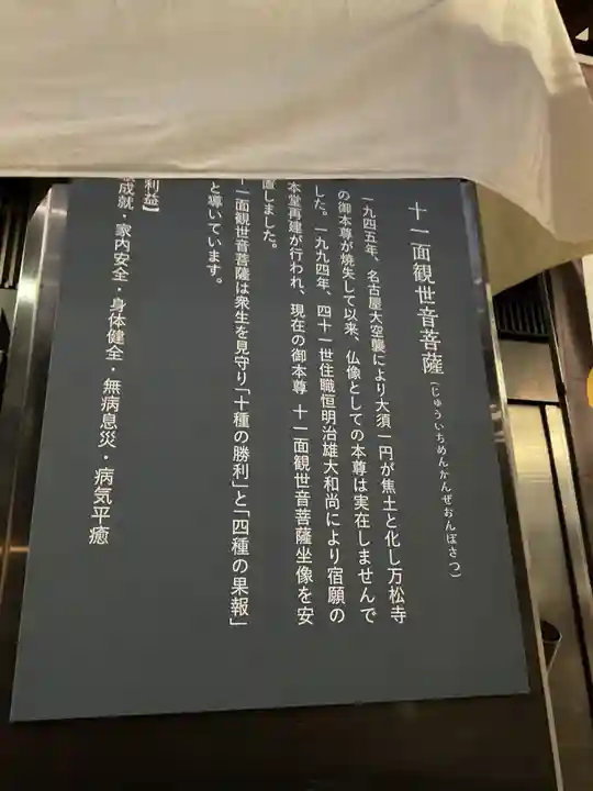 万松寺(愛知県)