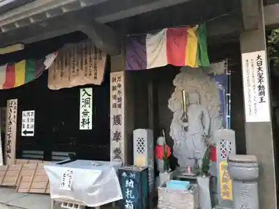 鯖大師本坊(徳島県)