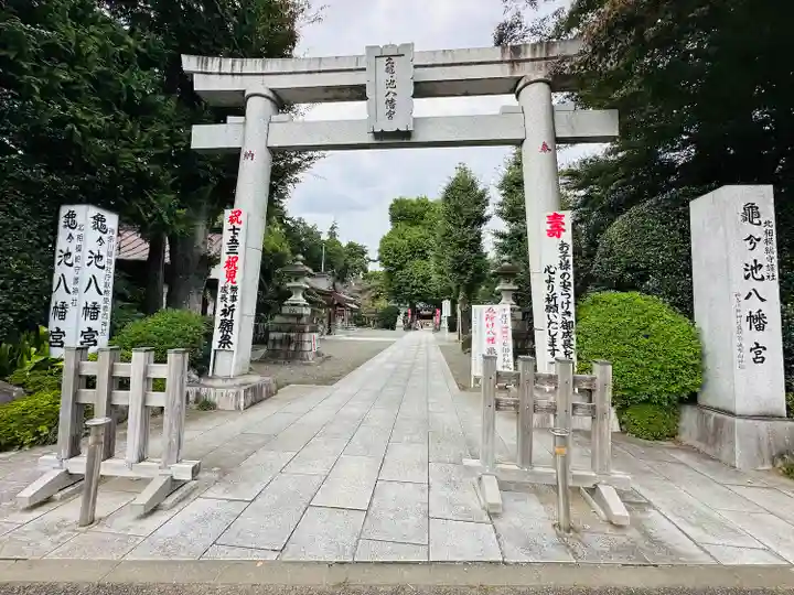 亀ケ池八幡宮(神奈川県)