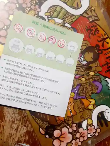 中野沼袋氷川神社(東京都)