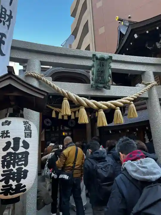 小網神社の{uncategorized: "未分類", other: "その他", undefined: "問題あり", building: "その他建物", grave: "お墓", sacred_gate: "鳥居", guardian: "狛犬", statue: "像", buddha: "仏像", history: "歴史", nature: "自然", garden: "庭園", animal: "動物", pagoda: "塔", temizu: "手水舎", mountain_gate: "山門・神門", sanctuary: "本殿・本堂", subordinate: "末社・摂社", art: "芸術", scenery: "景色", jizo: "地蔵", ema: "絵馬", goshuin: "御朱印", omikuji: "おみくじ", items: "授与品その他", amulet: "お守り", goshuincho: "御朱印帳", eats: "食事", festival: "お祭り", votive_dance: "神楽", shichigosan: "七五三参", wedding: "結婚式", experience: "体験その他", initially: "初詣", around: "周辺", anti_infection: "感染症対策"}