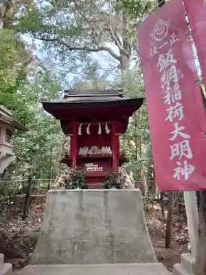 座間神社(神奈川県)