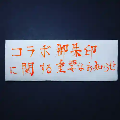 日蓮宗 総本山 塔頭 定林坊(じょうりんぼう)(山梨県)