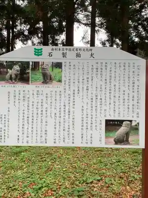 八幡神社(秋田県)