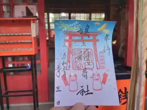 阿部野神社の御朱印