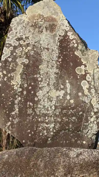 星大明社(愛知県)