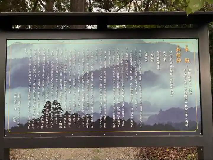 高鴨神社(奈良県)