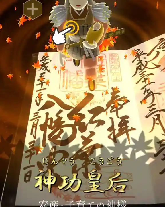 紅葉八幡宮(福岡県)