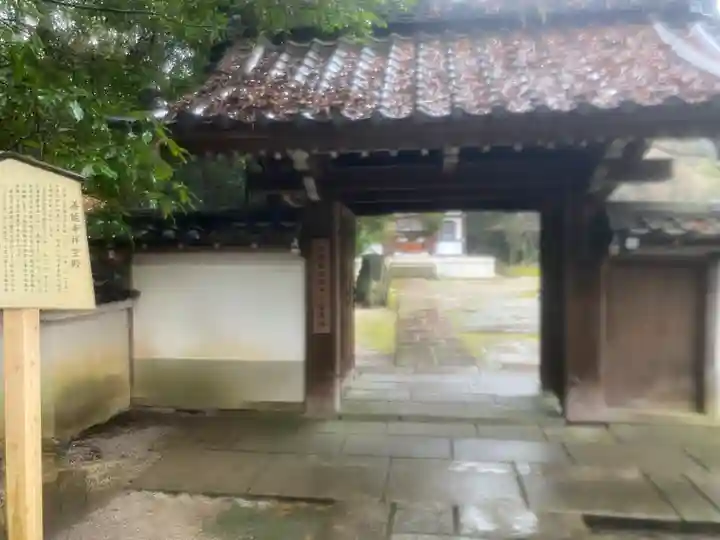 善能寺(京都府)