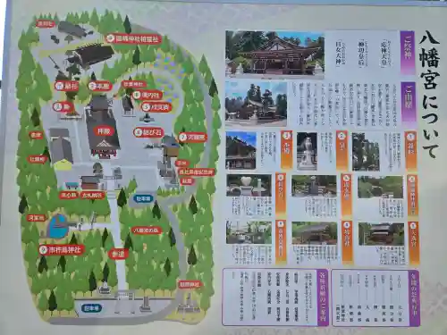 八幡宮(茨城県)