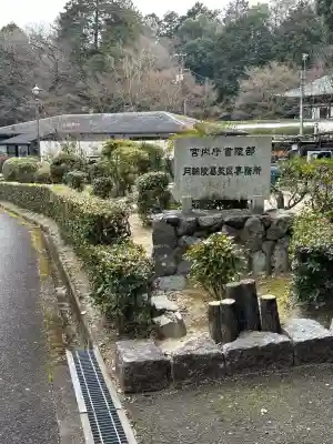 御寺 泉涌寺の{uncategorized: "未分類", other: "その他", undefined: "問題あり", building: "その他建物", grave: "お墓", sacred_gate: "鳥居", guardian: "狛犬", statue: "像", buddha: "仏像", history: "歴史", nature: "自然", garden: "庭園", animal: "動物", pagoda: "塔", temizu: "手水舎", mountain_gate: "山門・神門", sanctuary: "本殿・本堂", subordinate: "末社・摂社", art: "芸術", scenery: "景色", jizo: "地蔵", ema: "絵馬", goshuin: "御朱印", omikuji: "おみくじ", items: "授与品その他", amulet: "お守り", goshuincho: "御朱印帳", eats: "食事", festival: "お祭り", votive_dance: "神楽", shichigosan: "七五三参", wedding: "結婚式", experience: "体験その他", initially: "初詣", around: "周辺", anti_infection: "感染症対策"}