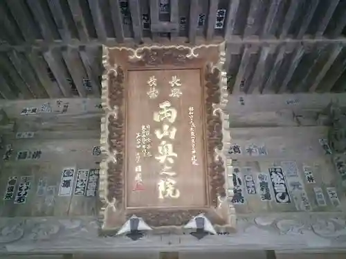 法性寺のその他建物