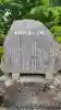 菅原神社の{uncategorized: "未分類", other: "その他", undefined: "問題あり", building: "その他建物", grave: "お墓", sacred_gate: "鳥居", guardian: "狛犬", statue: "像", buddha: "仏像", history: "歴史", nature: "自然", garden: "庭園", animal: "動物", pagoda: "塔", temizu: "手水舎", mountain_gate: "山門・神門", sanctuary: "本殿・本堂", subordinate: "末社・摂社", art: "芸術", scenery: "景色", jizo: "地蔵", ema: "絵馬", goshuin: "御朱印", omikuji: "おみくじ", items: "授与品その他", amulet: "お守り", goshuincho: "御朱印帳", eats: "食事", festival: "お祭り", votive_dance: "神楽", shichigosan: "七五三参", wedding: "結婚式", experience: "体験その他", initially: "初詣", around: "周辺", anti_infection: "感染症対策"}