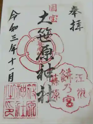 大笹原神社(滋賀県)