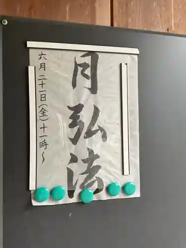 長坂弘法大師のお祭り