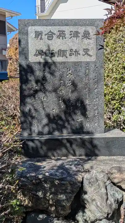 今井兼平之墓(兼平庵)(滋賀県)