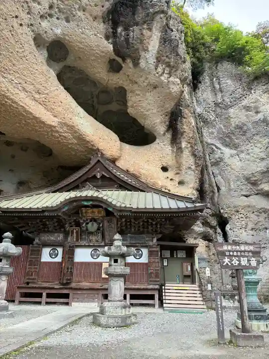 大谷寺の{uncategorized: "未分類", other: "その他", undefined: "問題あり", building: "その他建物", grave: "お墓", sacred_gate: "鳥居", guardian: "狛犬", statue: "像", buddha: "仏像", history: "歴史", nature: "自然", garden: "庭園", animal: "動物", pagoda: "塔", temizu: "手水舎", mountain_gate: "山門・神門", sanctuary: "本殿・本堂", subordinate: "末社・摂社", art: "芸術", scenery: "景色", jizo: "地蔵", ema: "絵馬", goshuin: "御朱印", omikuji: "おみくじ", items: "授与品その他", amulet: "お守り", goshuincho: "御朱印帳", eats: "食事", festival: "お祭り", votive_dance: "神楽", shichigosan: "七五三参", wedding: "結婚式", experience: "体験その他", initially: "初詣", around: "周辺", anti_infection: "感染症対策"}