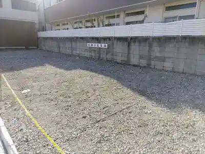 成願寺のその他建物