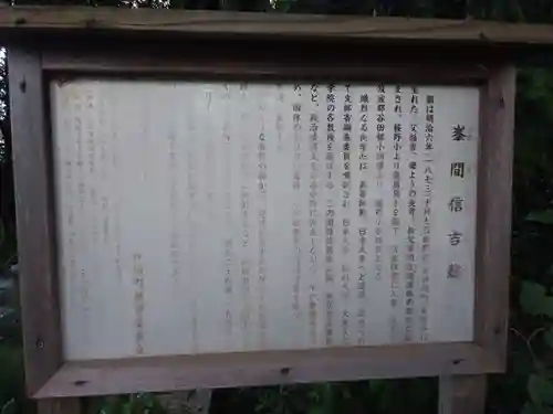 水神社の歴史