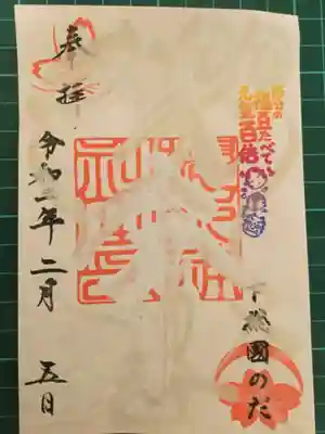冬色の御朱印。
今月いっぱいまでいただけます。