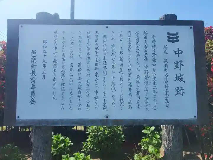 神光寺の歴史