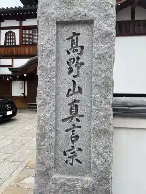 西室院(兵庫県)