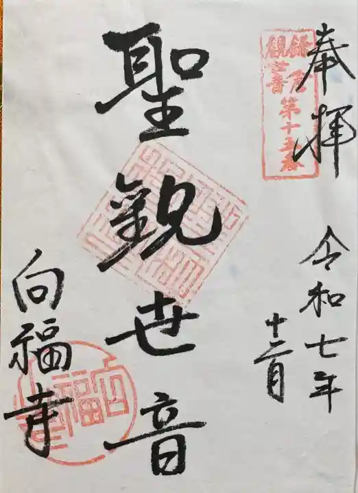 鎌倉三十三観音15番