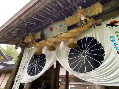 熊野本宮大社(和歌山県)