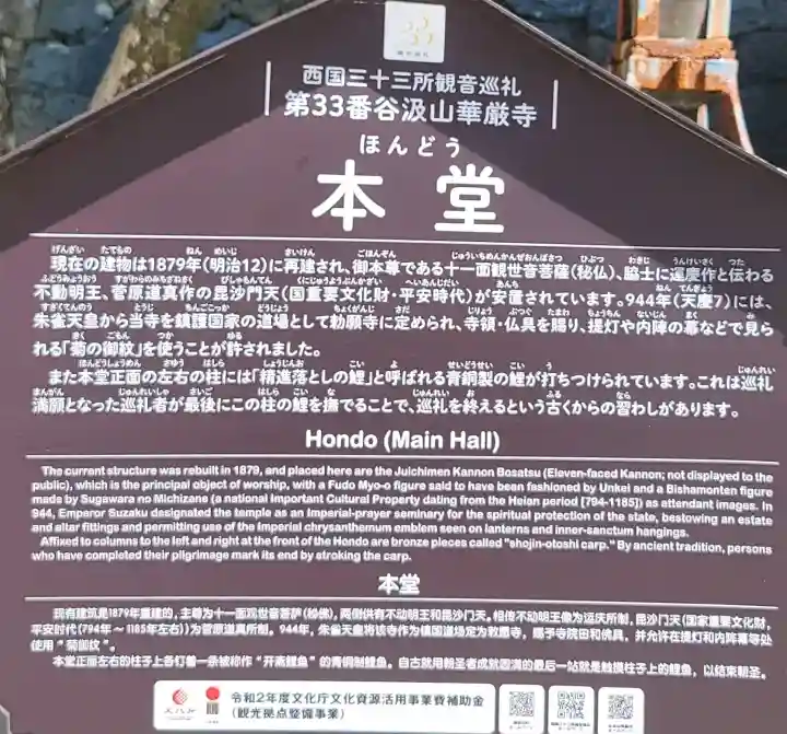 華厳寺の{uncategorized: "未分類", other: "その他", undefined: "問題あり", building: "その他建物", grave: "お墓", sacred_gate: "鳥居", guardian: "狛犬", statue: "像", buddha: "仏像", history: "歴史", nature: "自然", garden: "庭園", animal: "動物", pagoda: "塔", temizu: "手水舎", mountain_gate: "山門・神門", sanctuary: "本殿・本堂", subordinate: "末社・摂社", art: "芸術", scenery: "景色", jizo: "地蔵", ema: "絵馬", goshuin: "御朱印", omikuji: "おみくじ", items: "授与品その他", amulet: "お守り", goshuincho: "御朱印帳", eats: "食事", festival: "お祭り", votive_dance: "神楽", shichigosan: "七五三参", wedding: "結婚式", experience: "体験その他", initially: "初詣", around: "周辺", anti_infection: "感染症対策"}
