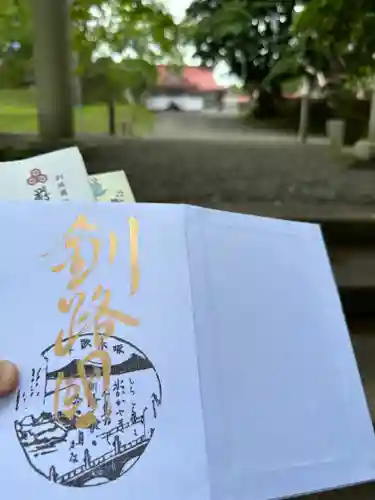 釧路一之宮 厳島神社の御朱印