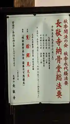 長敬寺のお祭り