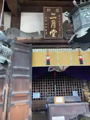 東大寺 二月堂(奈良県)