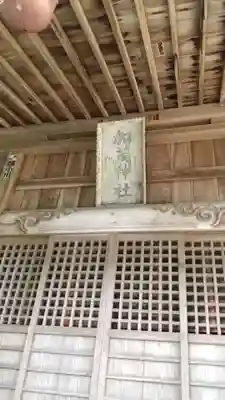 加茂神社の本殿・本堂