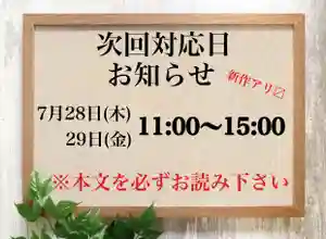 常真寺(千葉県)(2022年07月25日(月) 15時48分02秒投稿)