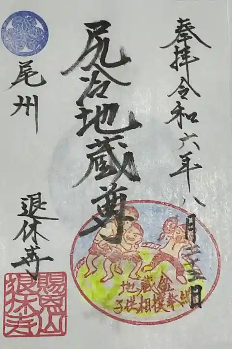 少し色違いの御朱印。
相撲期間中は御朱印扱っていました。