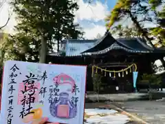 岩崎神社(長野県)