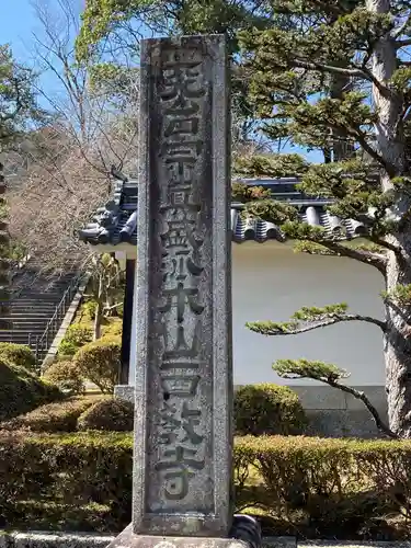 西教寺の建物その他