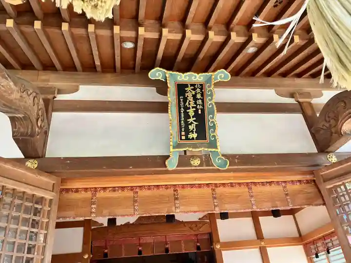 大宮住吉神社(埼玉県)
