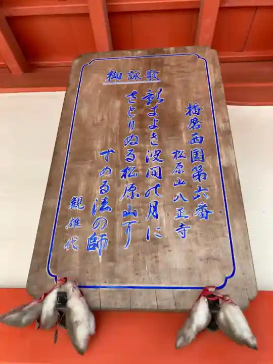 八正寺のその他建物