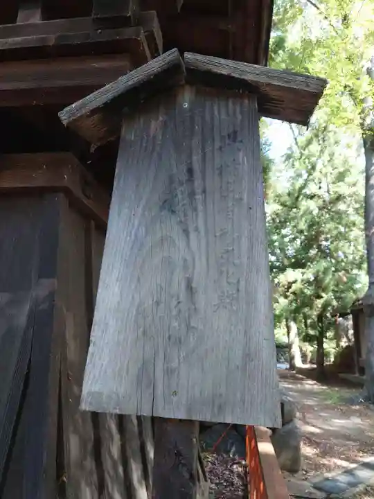 大井俣窪八幡神社のその他建物